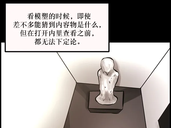 [第144话] 真实33%（下） 第221页