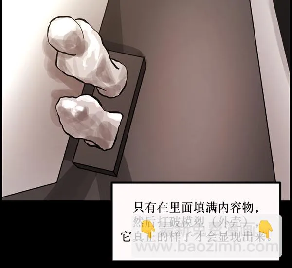 [第144话] 真实33%（下） 第222页