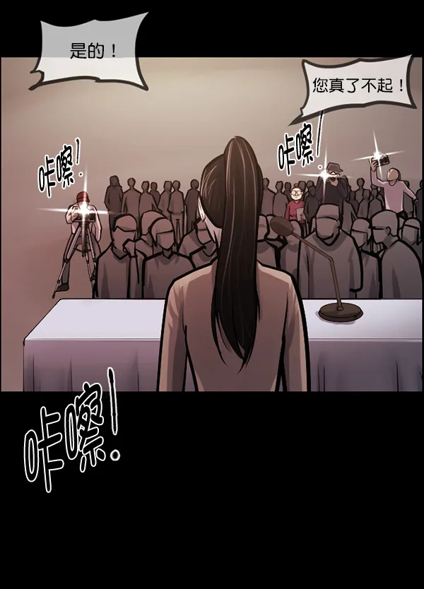 [第144话] 真实33%（下） 第230页