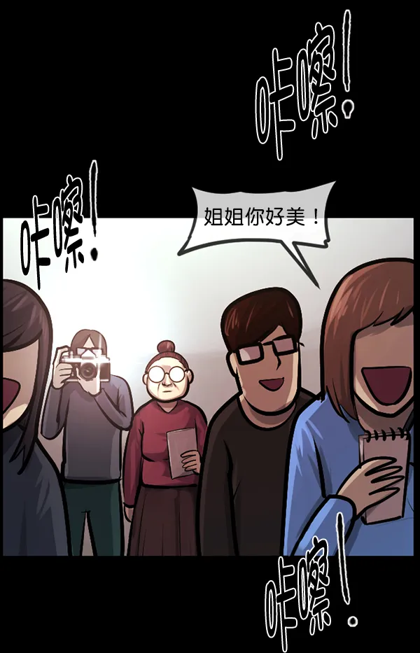 [第144话] 真实33%（下） 第231页