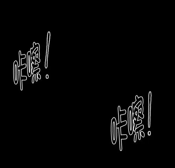 [第144话] 真实33%（下） 第232页