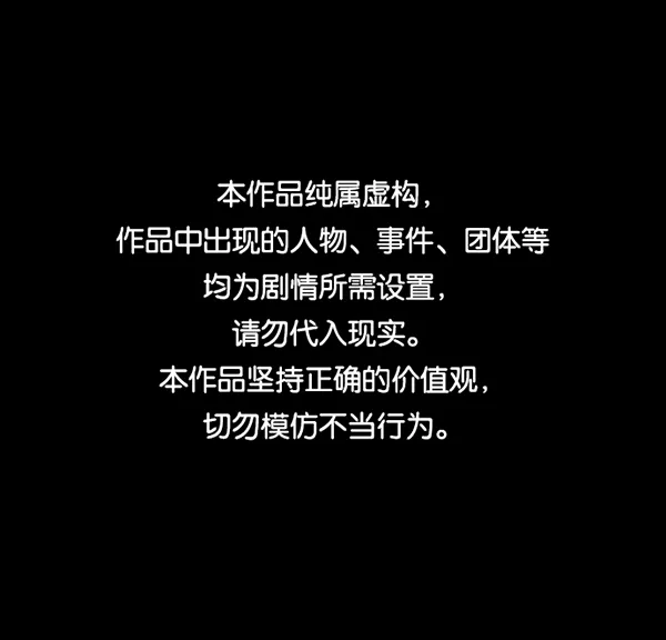 [第145话] 男神降临 第1页