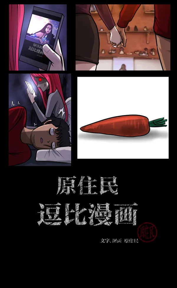 [第145话] 男神降临 第2页