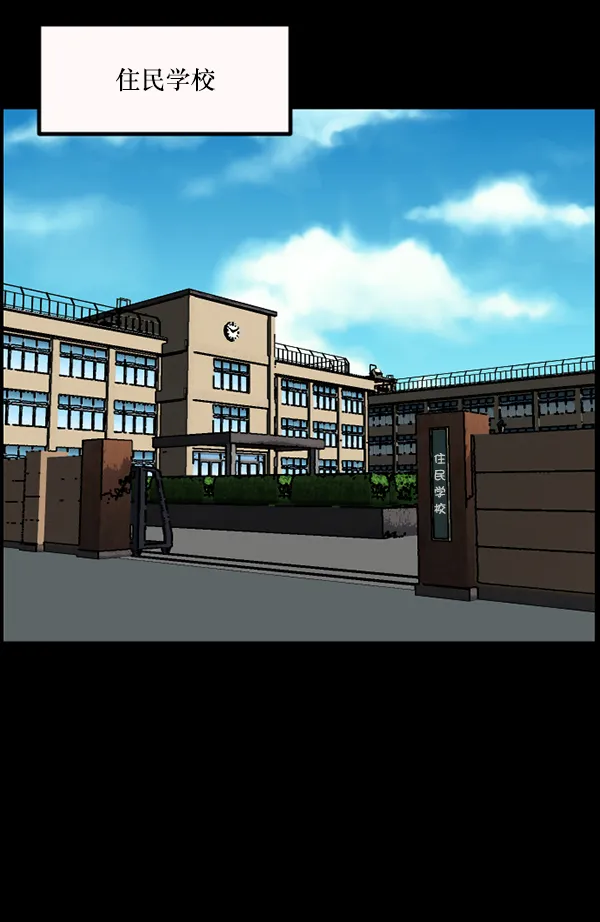 [第145话] 男神降临 第4页