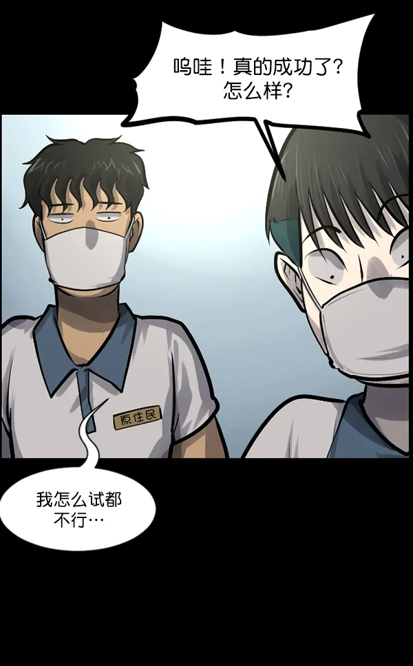 [第145话] 男神降临 第5页