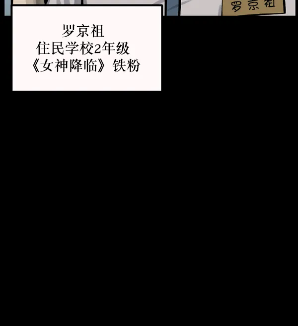 [第145话] 男神降临 第10页