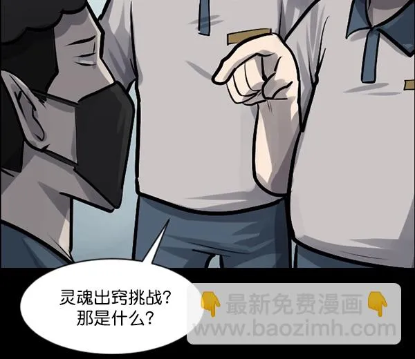 [第145话] 男神降临 第14页