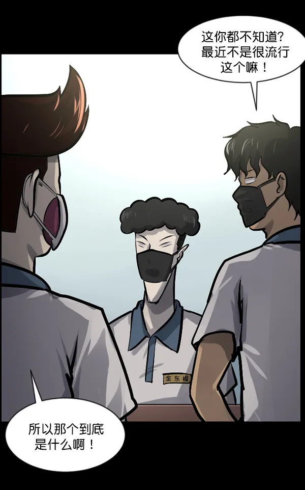 [第145话] 男神降临 第16页