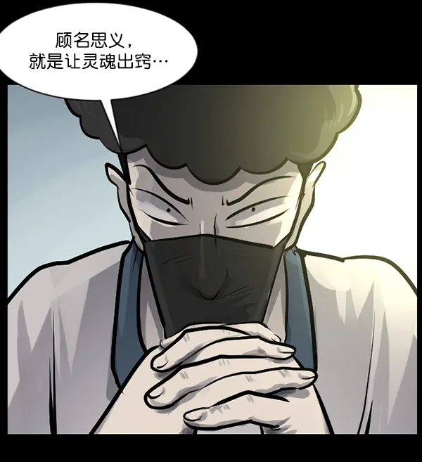 [第145话] 男神降临 第18页