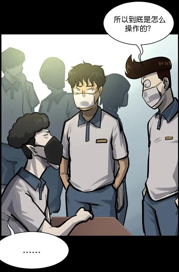 [第145话] 男神降临 第24页