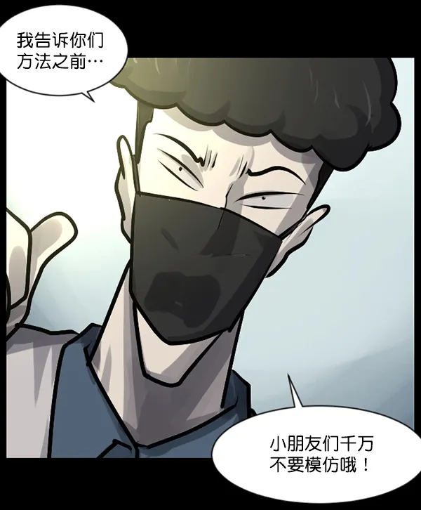 [第145话] 男神降临 第26页