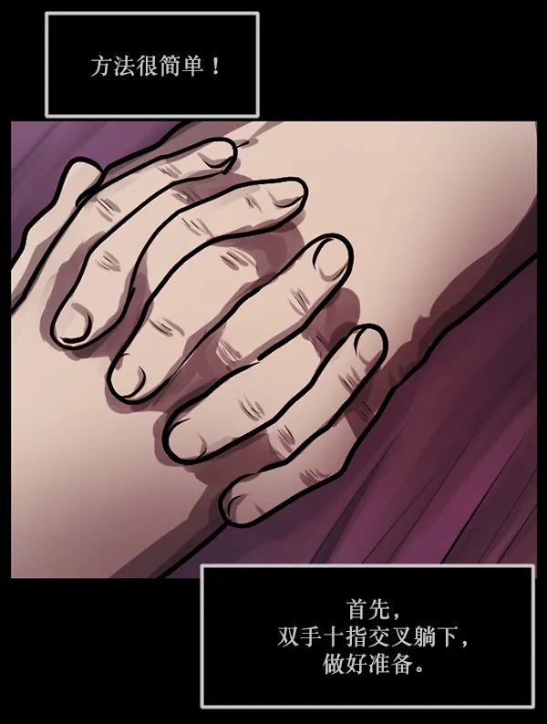 [第145话] 男神降临 第28页