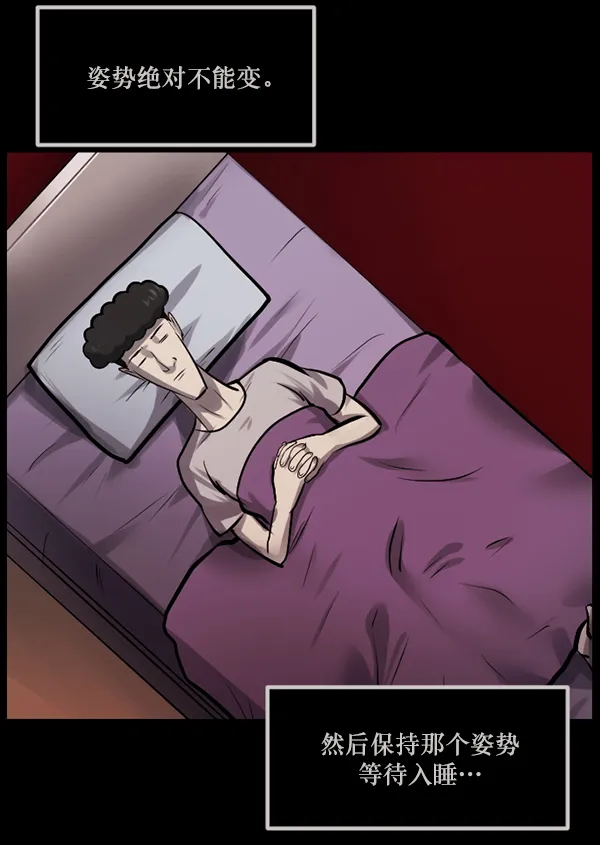 [第145话] 男神降临 第30页
