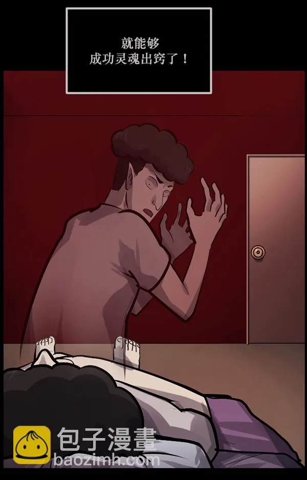 [第145话] 男神降临 第36页