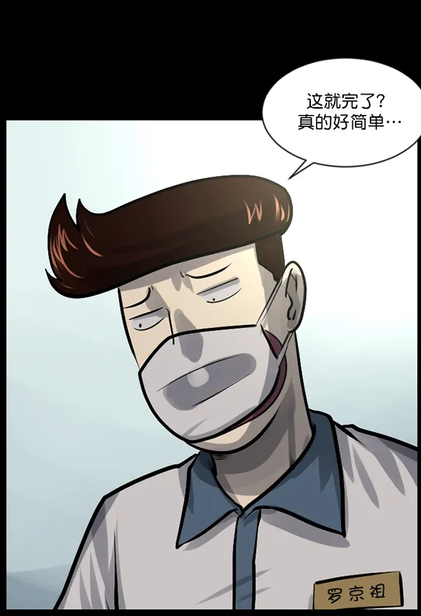 [第145话] 男神降临 第38页