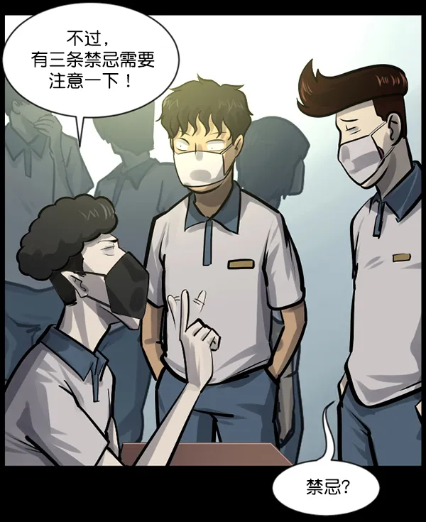 [第145话] 男神降临 第40页
