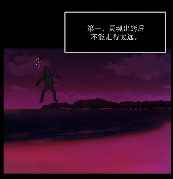 [第145话] 男神降临 第42页