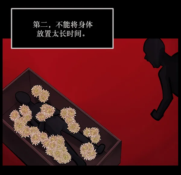 [第145话] 男神降临 第44页