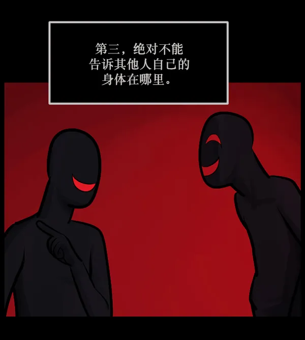 [第145话] 男神降临 第46页