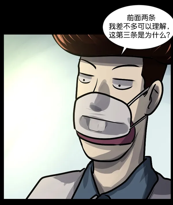 [第145话] 男神降临 第48页