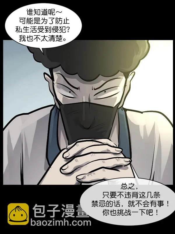[第145话] 男神降临 第50页