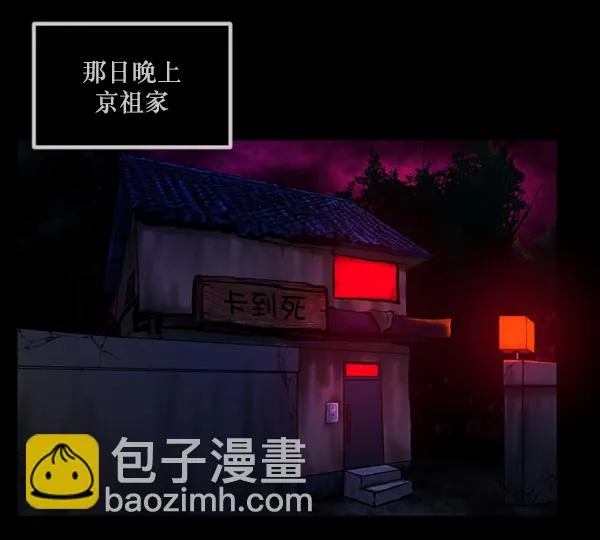 [第145话] 男神降临 第55页