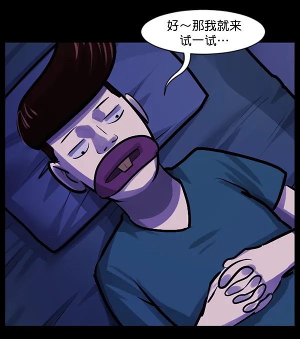 [第145话] 男神降临 第57页