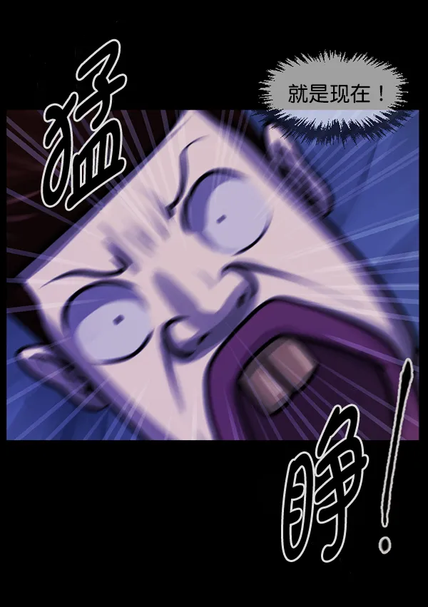 [第145话] 男神降临 第63页