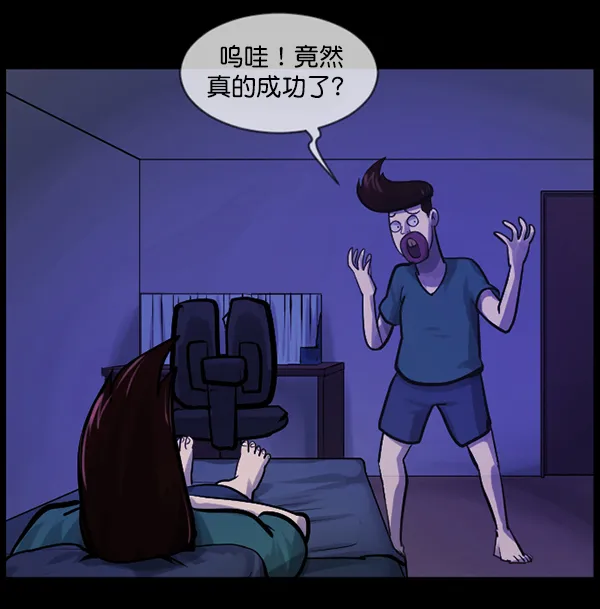 [第145话] 男神降临 第69页
