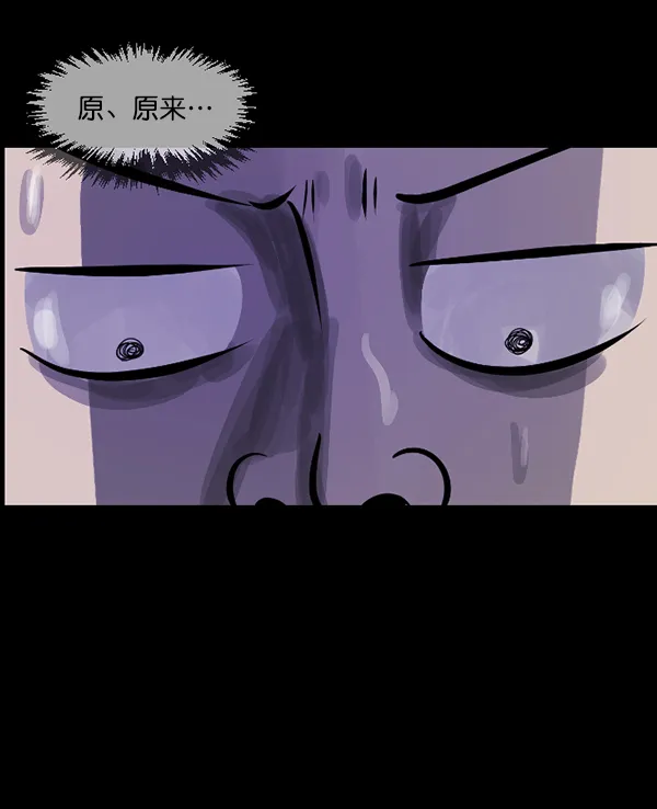 [第145话] 男神降临 第72页