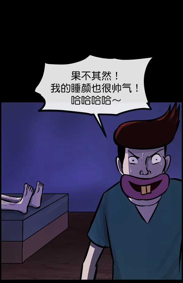 [第145话] 男神降临 第74页