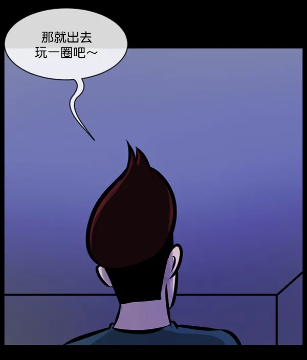 [第145话] 男神降临 第76页