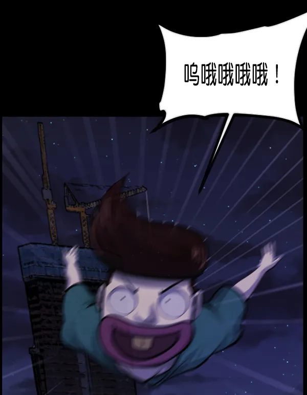 [第145话] 男神降临 第78页