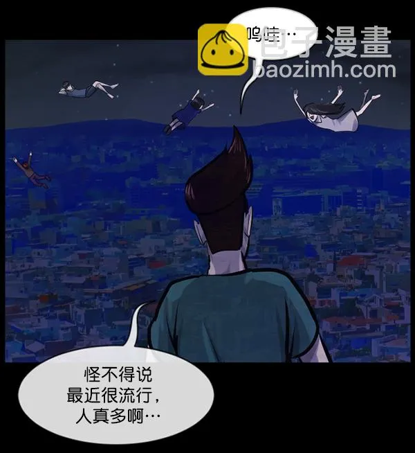 [第145话] 男神降临 第80页