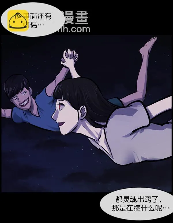 [第145话] 男神降临 第82页