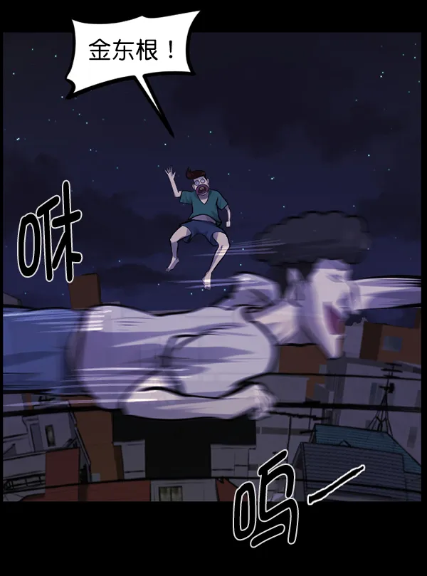 [第145话] 男神降临 第86页