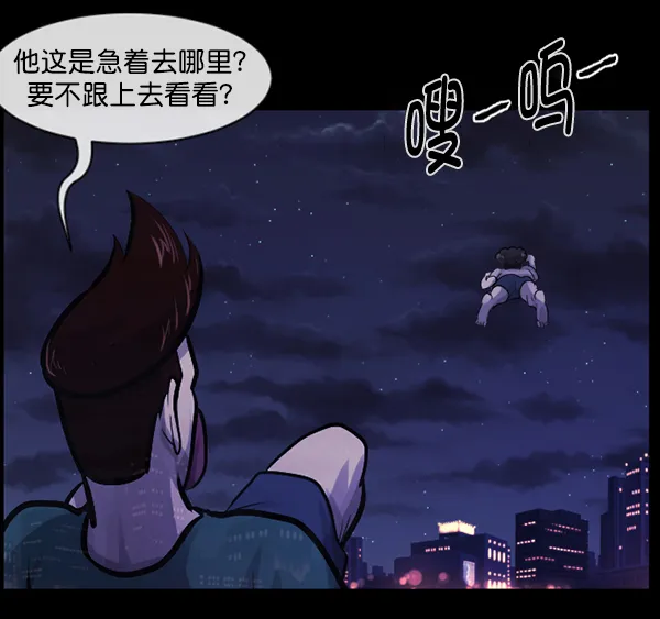 [第145话] 男神降临 第88页