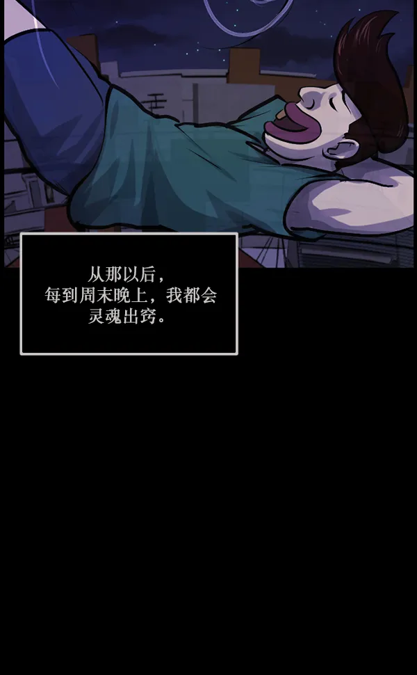 [第145话] 男神降临 第91页