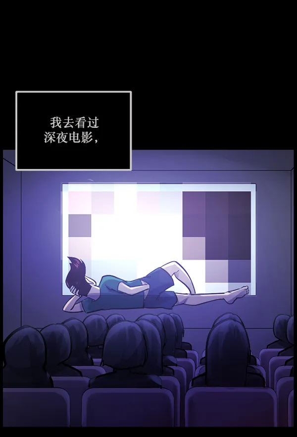 [第145话] 男神降临 第93页