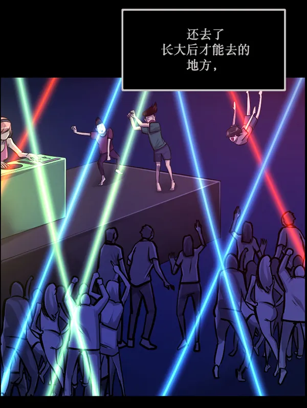 [第145话] 男神降临 第95页