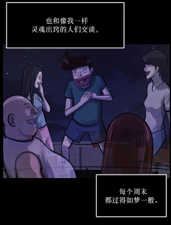 [第145话] 男神降临 第97页