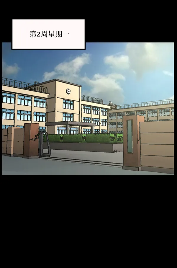 [第145话] 男神降临 第100页