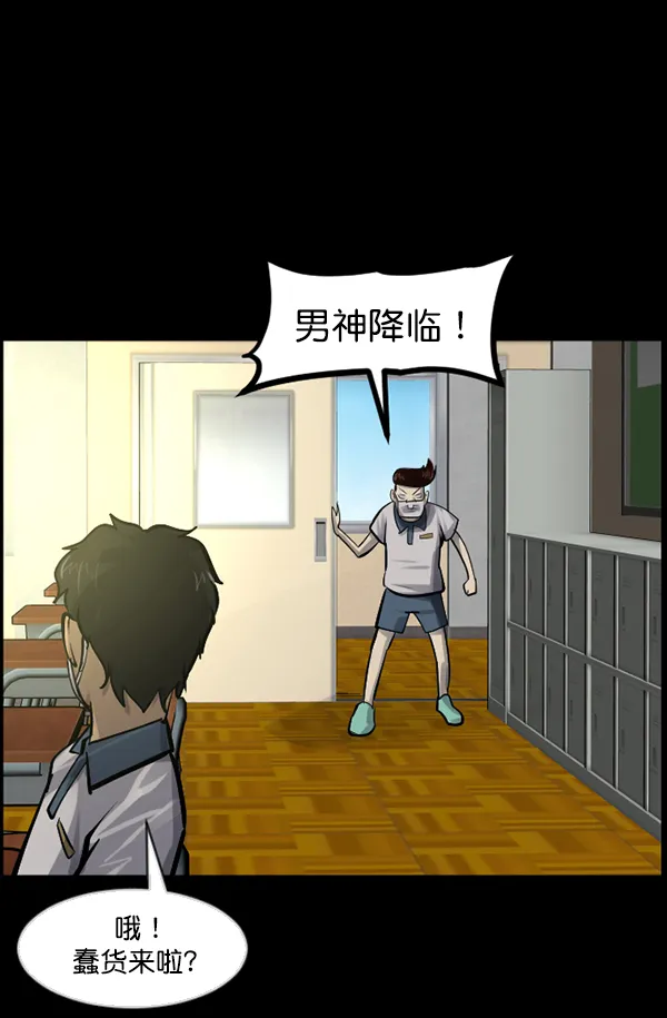 [第145话] 男神降临 第101页