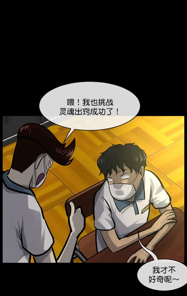 [第145话] 男神降临 第102页