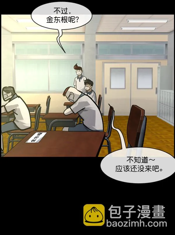 [第145话] 男神降临 第104页