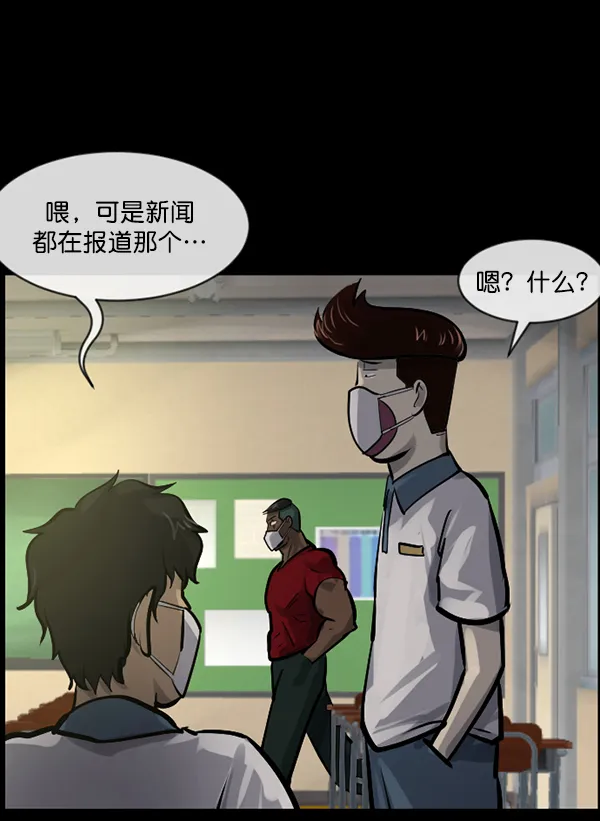 [第145话] 男神降临 第105页