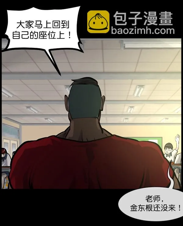 [第145话] 男神降临 第107页