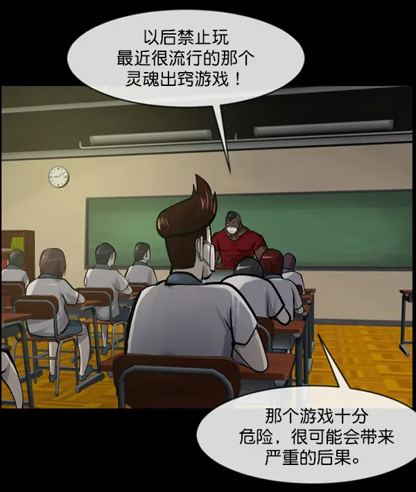 [第145话] 男神降临 第111页