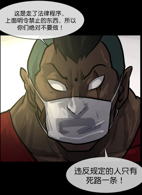 [第145话] 男神降临 第117页
