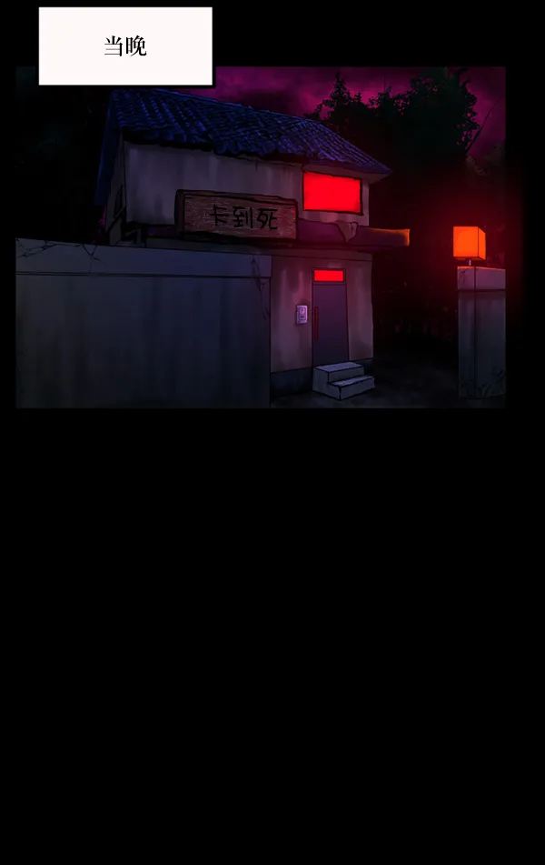 [第145话] 男神降临 第120页